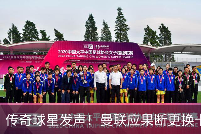 传奇球星发声！曼联应果断更换卡里克，埃梅里是最佳人选